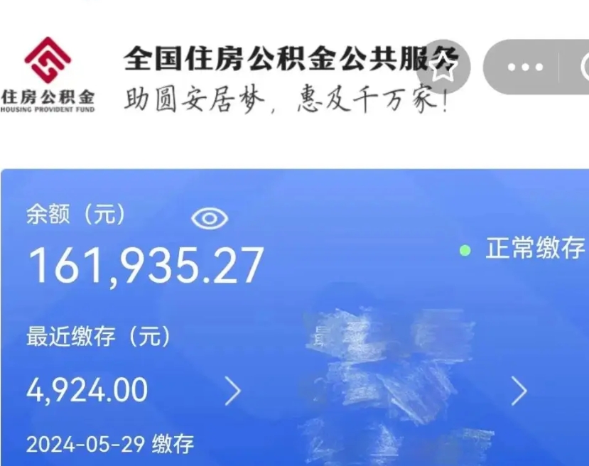 公积金两成-清徐公积金代办平台